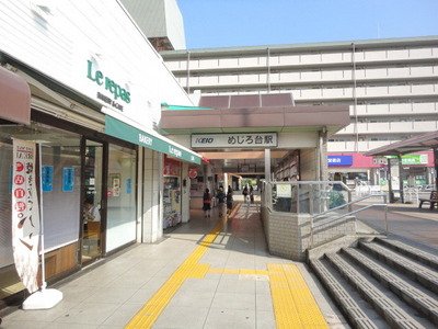 Other. Keiō Takao Line 1073m to Mejirodai Station (Other)