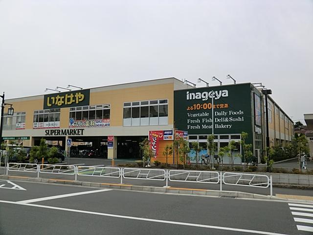 Supermarket. 941m until Inageya Hachioji Nakano shop