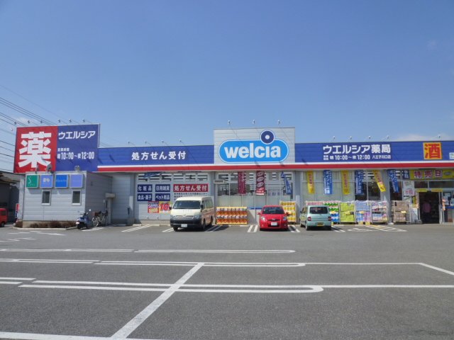 Dorakkusutoa. Uerushia Hachioji Kawaguchi shop 640m until (drugstore)