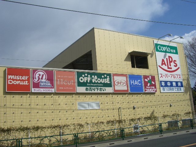 Shopping centre. Kopio Narahara store up to (shopping center) 1600m