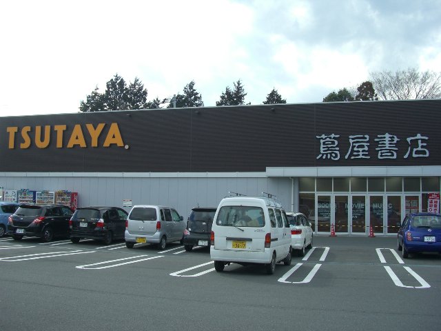 Other. 800m to Tsutaya Hachioji Narahara shop (Other)