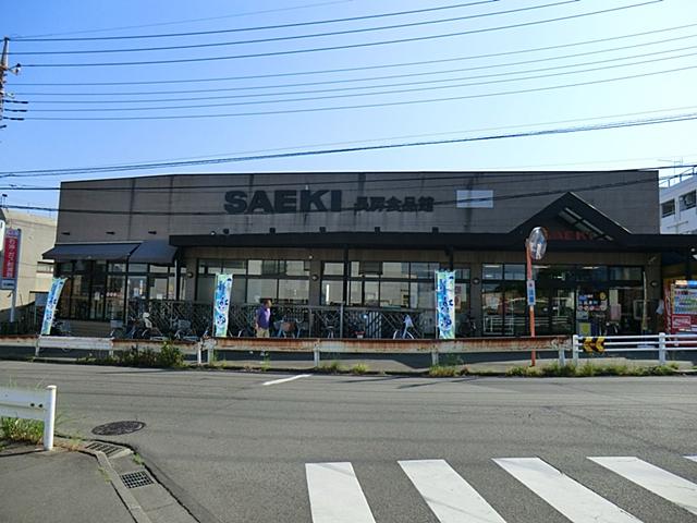 Supermarket. Nagafusa Saeki until the food hall 852m