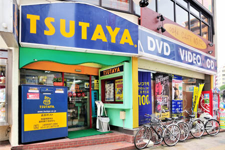 Rental video. TSUTAYA Keio Hachioji Station shop 1064m up (video rental)