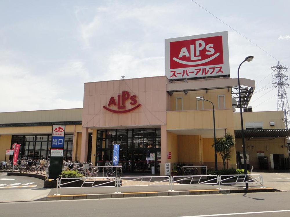 Supermarket. 922m to Super Alps Nakano shop