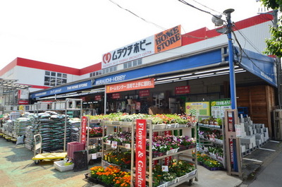 Home center. Village 409m to Hobby (hardware store)