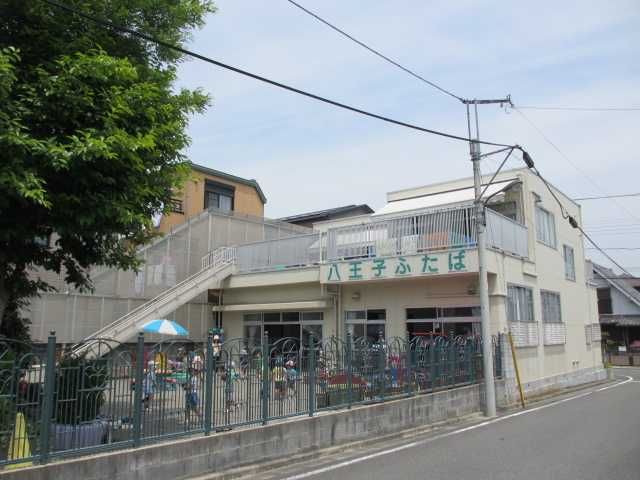 kindergarten ・ Nursery. Hachioji Futaba nursery school (kindergarten ・ 560m to the nursery)