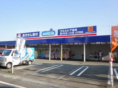 Dorakkusutoa. Uerushia Hachioji Kunugida shop 1116m until (drugstore)