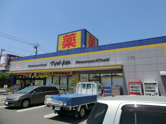 Dorakkusutoa. Matsumotokiyoshi Mejirodai shop 293m until (drugstore)