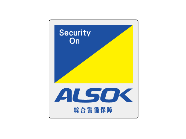 Security.  [A 24-hour remote security system of comprehensive security guard] Management company is the security service that have teamed with Sohgo Security Services Co., Ltd.. At the time of occurrence of abnormality, Via the centralized management device that is a very alert, such as a fire alarm in each dwelling unit to the management staff room, Received riot police will be mobilized in ALSOK guard center 24 hours a day in conjunction with the camera remote monitoring. Police by the situation ・ Contact and will also address to the Problem to fire Fushimi Management Service Co., Ltd..  ※ Machine security is in accordance with the management contract, Security company, There is a case where security system is different from the above-mentioned.