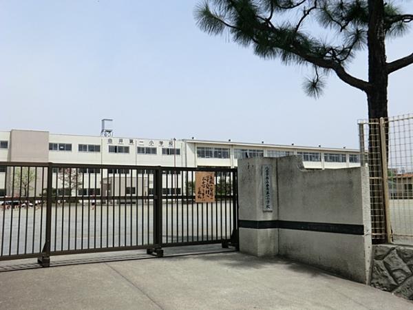 Primary school. 771m to Hachioji City Yui first elementary school