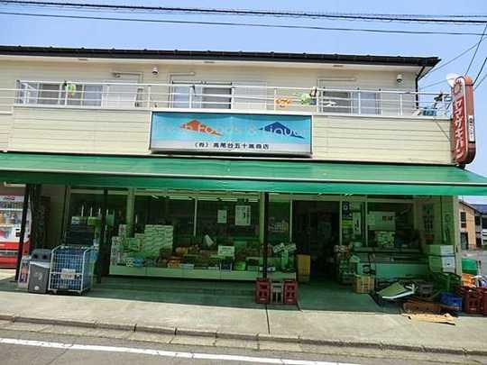 Other. Takaodai store