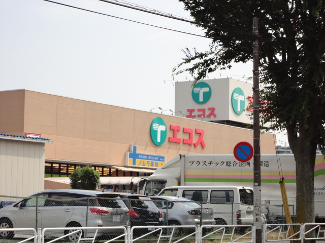 Supermarket. Ecos until (Higashiasakawa) (super) 1045m