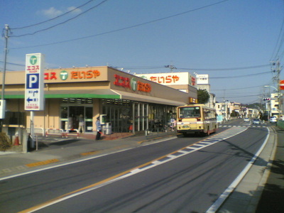 Supermarket. Ecos Tairaya Corporation Nishiterakata store up to (super) 269m