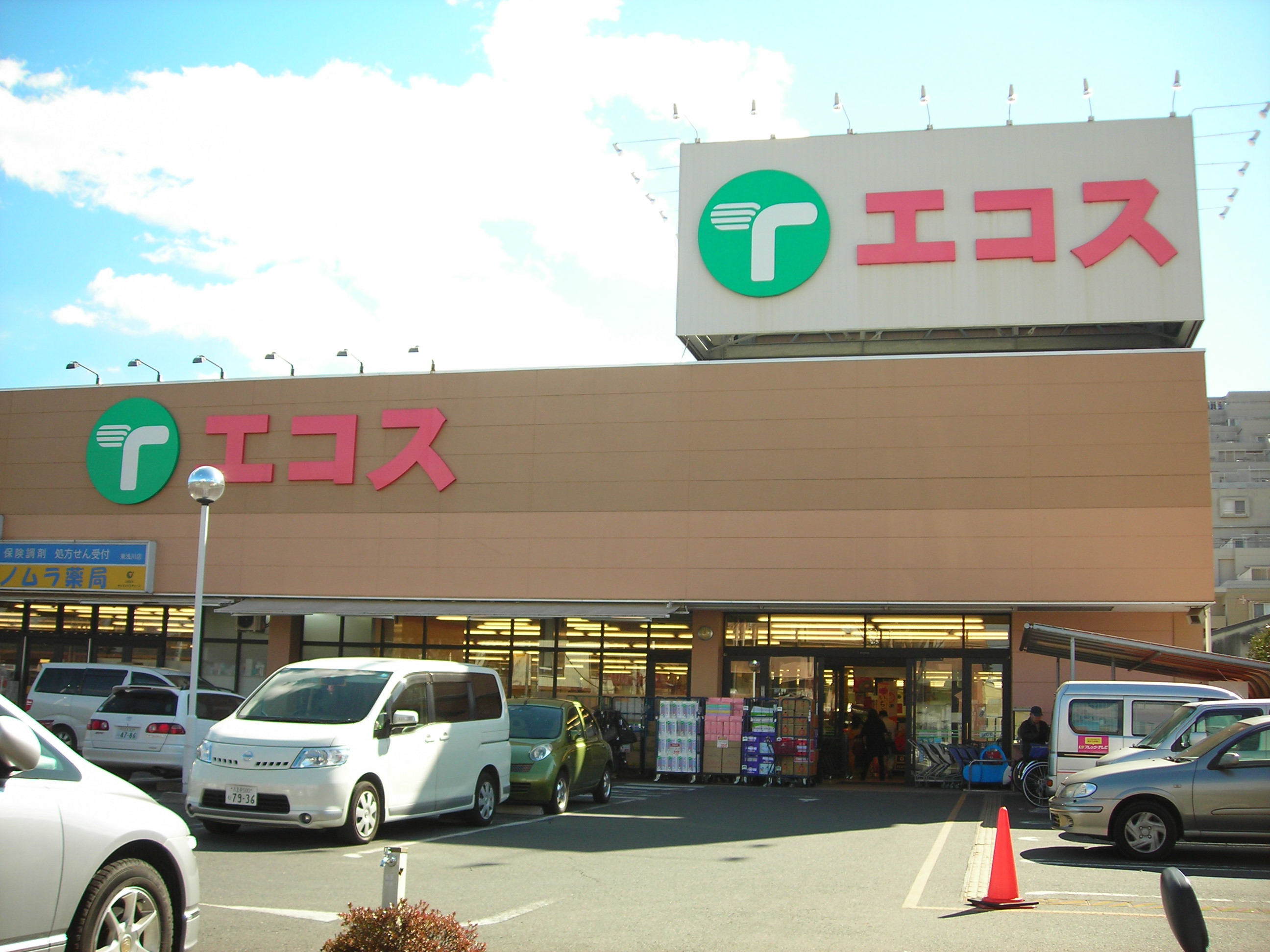 Supermarket. Ecos Higashiasakawa store up to (super) 266m