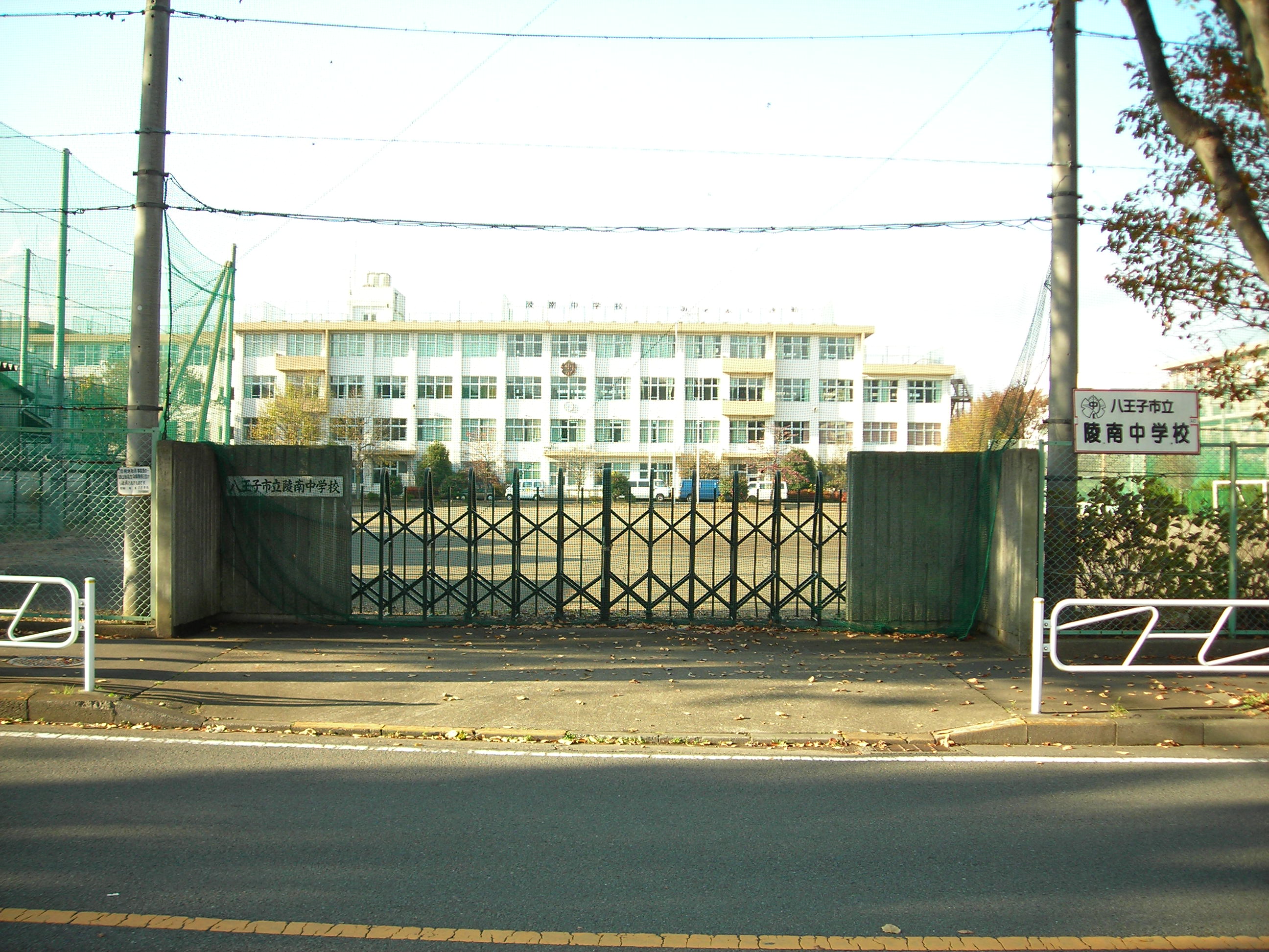 Junior high school. 468m to Hachioji Municipal Ryonan junior high school (junior high school)