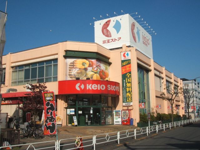 Supermarket. Keiosutoa until the (super) 850m