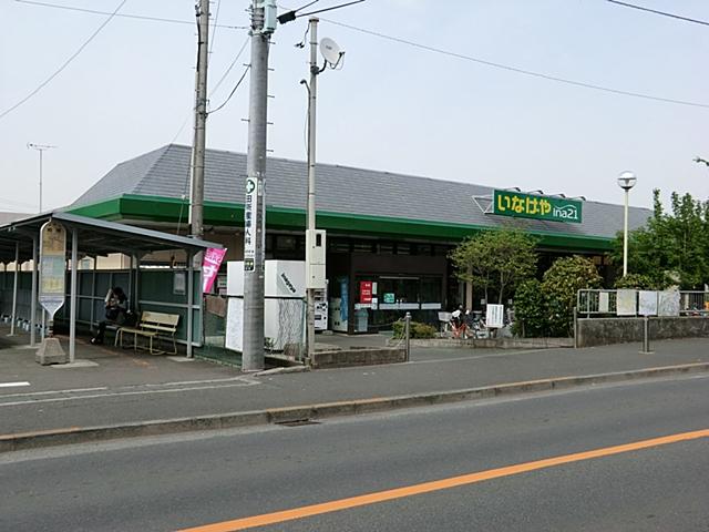 Supermarket. 1900m until Inageya Machida Aihara Ekimae