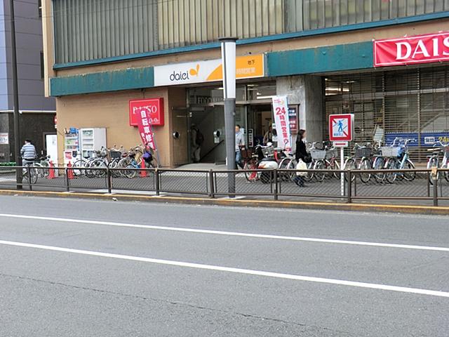 Supermarket. 610m to Daiei Hachioji