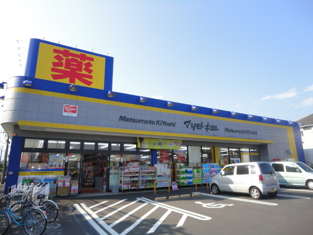 Dorakkusutoa. Matsumotokiyoshi Mejirodai shop 419m until (drugstore)