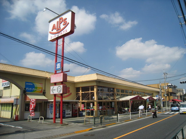 Supermarket. 2000m to the Alps (super)