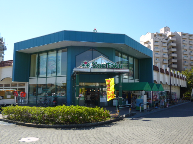 Supermarket. 200m to supermarket Santoku Minami-Osawa store (Super)