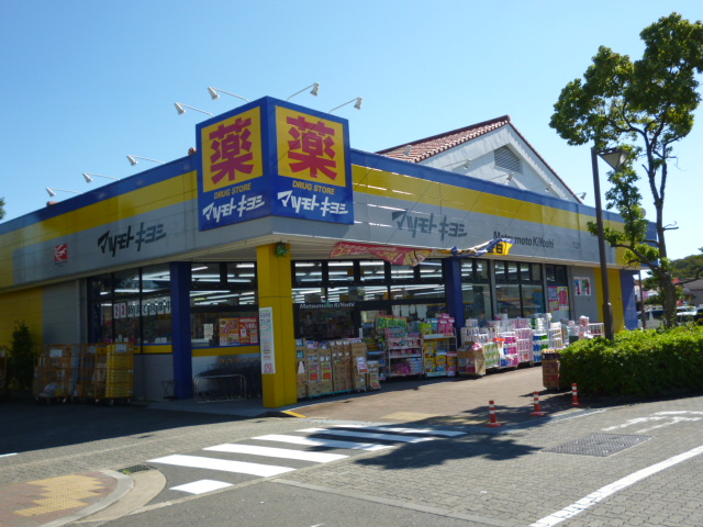 Dorakkusutoa. Matsumotokiyoshi drugstore Minami-Osawa store (drugstore) to 200m