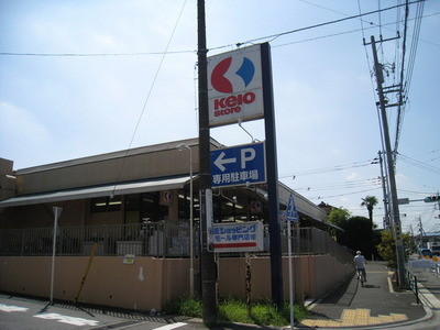 Supermarket. Keiosutoa until the (super) 550m