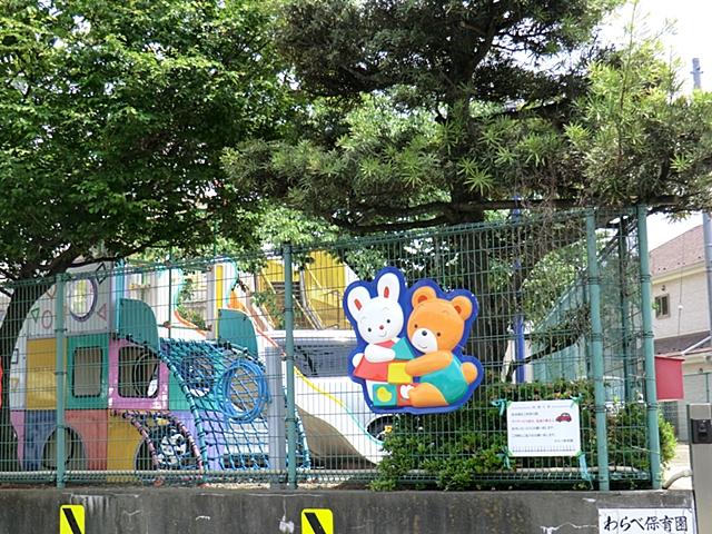 kindergarten ・ Nursery. Lad to nursery 179m boy nursery