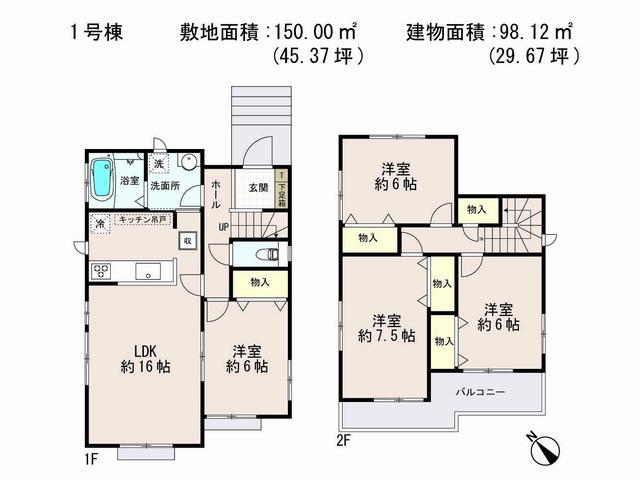 Floor plan. (1 Building), Price 23.8 million yen, 4LDK, Land area 150.02 sq m , Building area 98.12 sq m