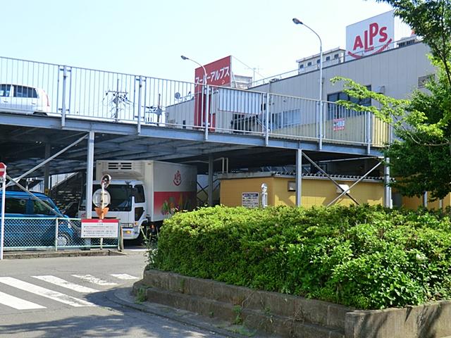 Supermarket. 1200m until Super Alps Nagafusa shop