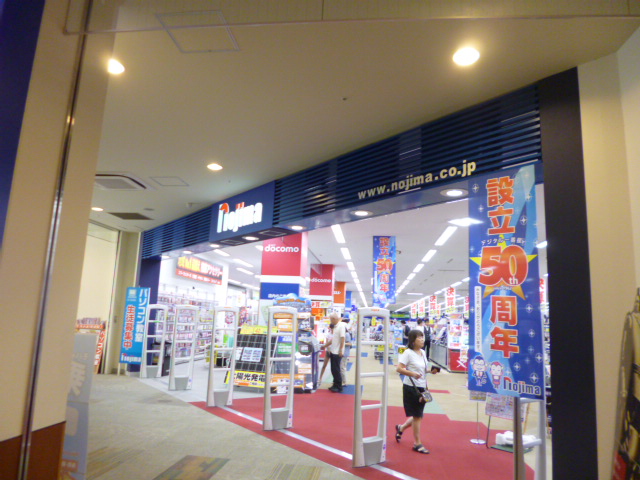 Home center. Nojima Hachioji Minamino store up (home improvement) 765m