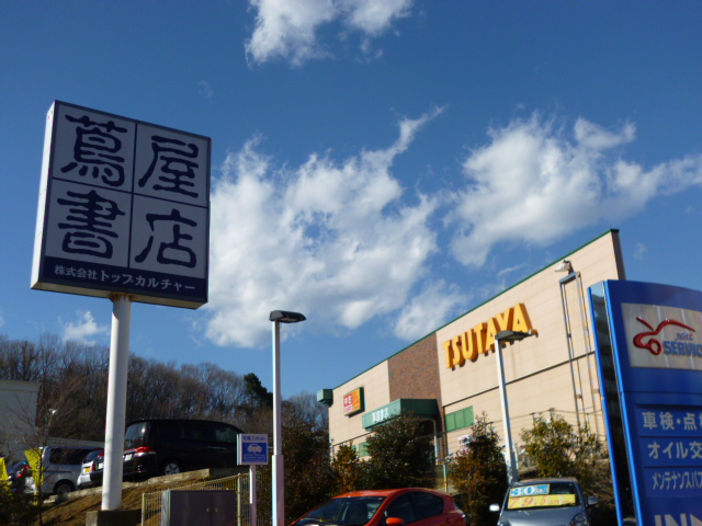 Rental video. Tsutaya bookstore Hachioji Minamino shop 814m up (video rental)