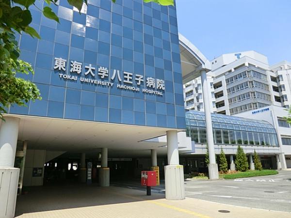 Hospital. 2077m to the Tokai University School Hachioji Hospital