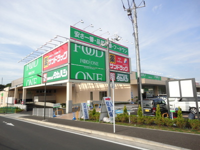 Supermarket. Food 1400m up to one (super)