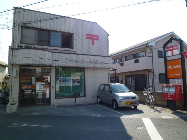 post office. 750m to Hachioji Inume post office (post office)
