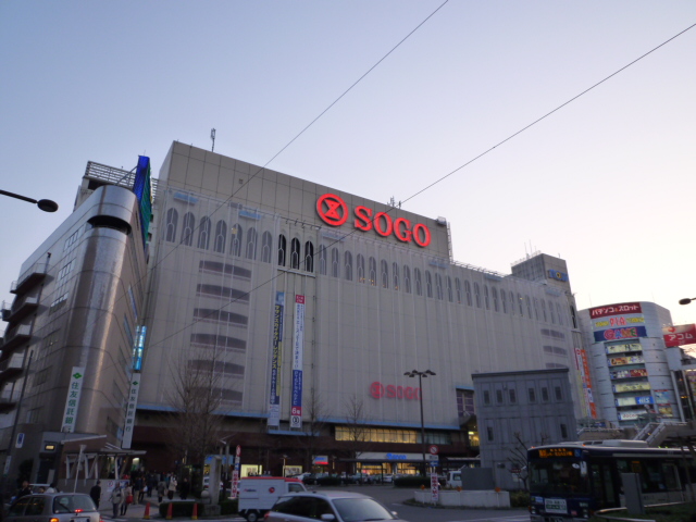 Shopping centre. Hachioji Sogo until the (shopping center) 960m