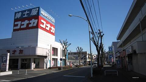 Shopping centre. 758m up to men's clothing Konaka Hachioji Naganuma shop