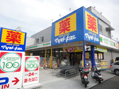 Dorakkusutoa. Matsumotokiyoshi Hachioji ten thousand town shop 581m until (drugstore)