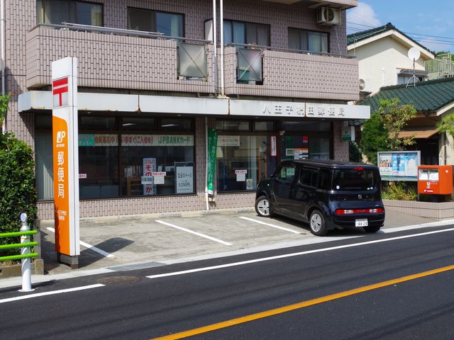 post office. 677m to Hachioji Kunugida post office (post office)