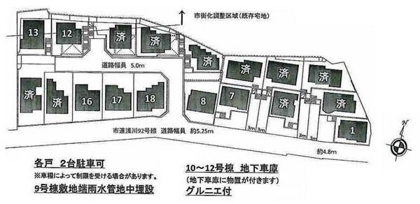 The entire compartment Figure. 2013 December 27, 1 ・ 7 ・ 8 ・ 12 ・ 13 ・ 16 ・ 17 ・ 18 Building sale
