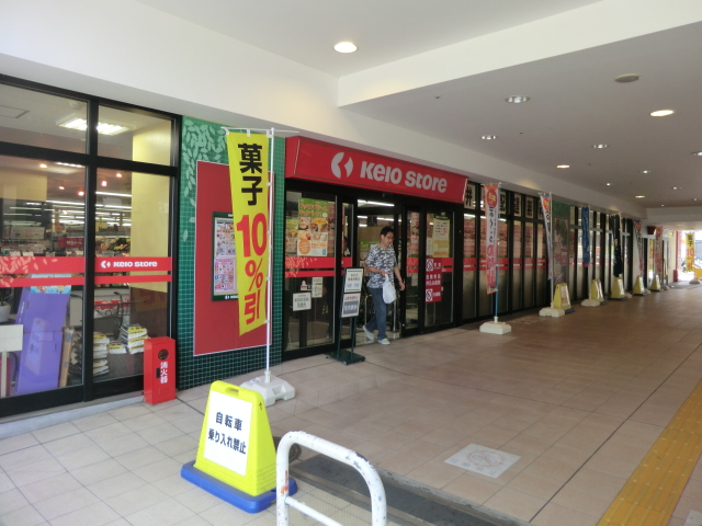 Supermarket. Keiosutoa Kitano store up to (super) 762m