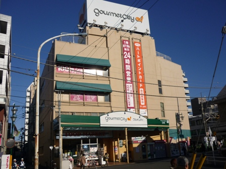 Supermarket. 260m until Gourmet City West Hachioji (super)