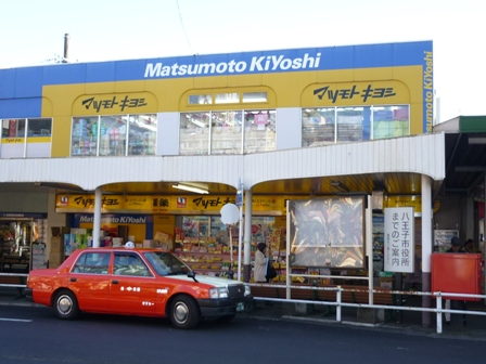 Dorakkusutoa. Matsumotokiyoshi west Hachioji Ronron shop 260m until (drugstore)