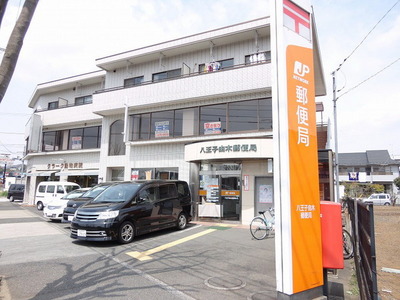 post office. Yoshiki 110m until the post office (post office)