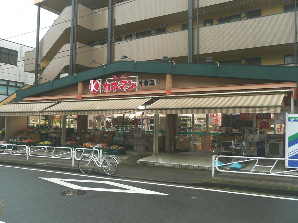 Supermarket. Kaneman until KATAKURA shop 240m