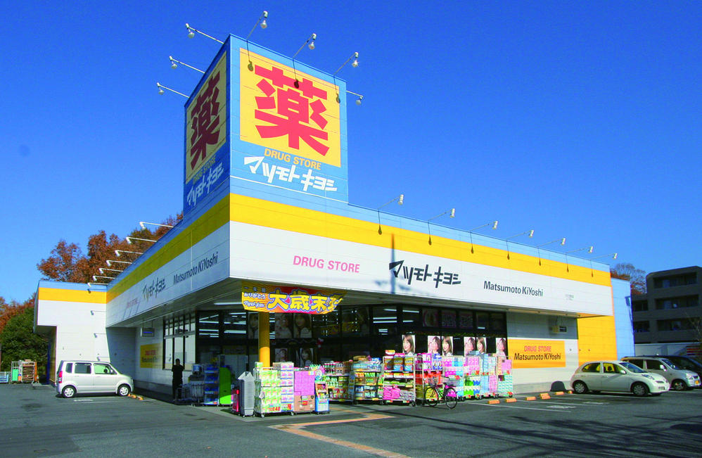 Drug store. Matsumotokiyoshi 1140m to the drugstore Hachioji Kitanodai shop