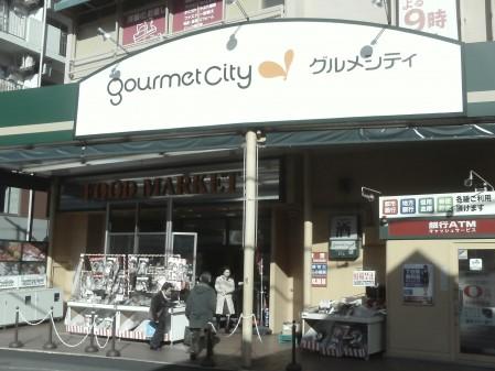 Other. Gourmet City West Hachioji