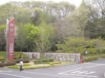 Other. 1300m to Meisei University (Other)