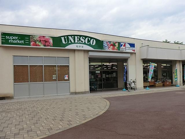 Supermarket. 660m to Super UNESCO Matsugaya shop