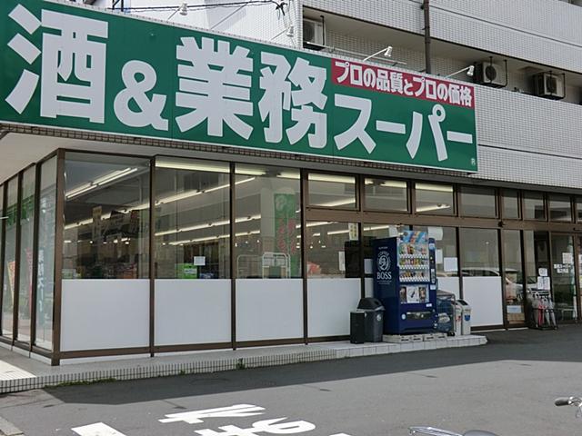 Supermarket. 1700m to business super liquor King Horinouchi shop